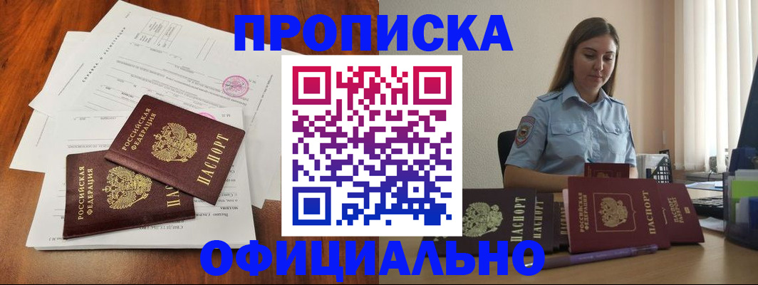 временная регистрация для всех в Первоуральске