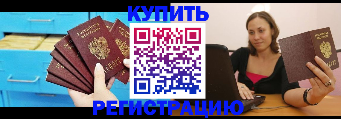 временная регистрация законно в Первоуральске