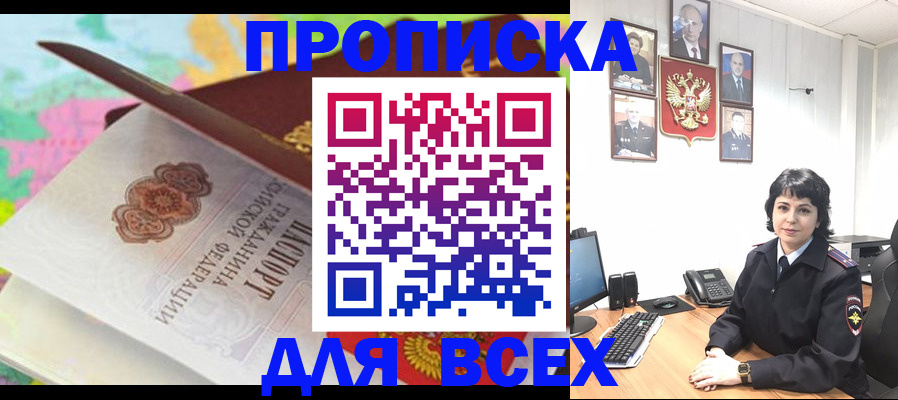 где прописаться в Первоуральске