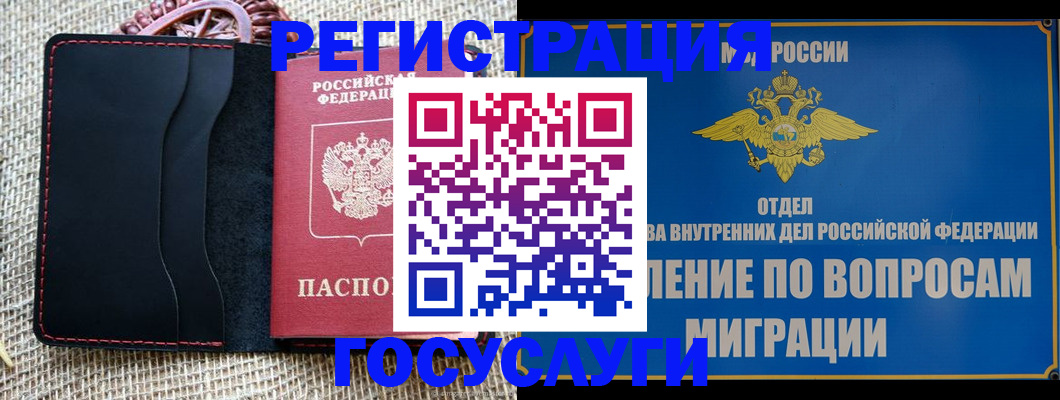 регистрация в Первоуральске